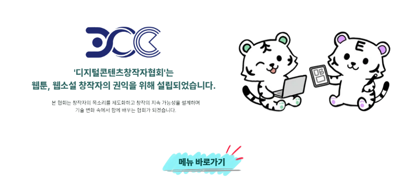 Software dashboard showing sustainability metrics including energy use, emissions trend, and goal progress